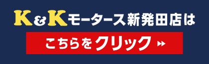 新発田店